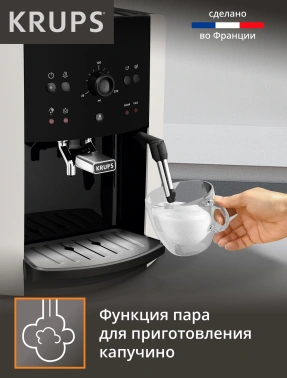 Кофемашина Krups Arabica EA811810