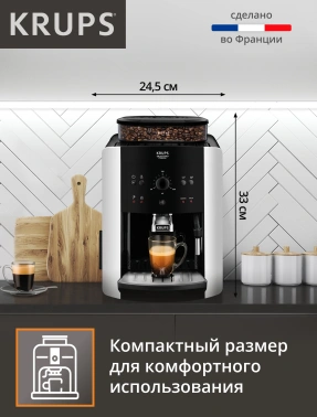 Кофемашина Krups Arabica EA811810