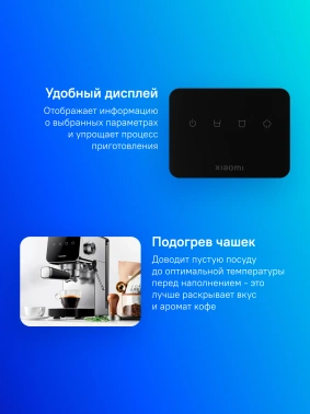 Кофемашина Xiaomi Semi-automatic Espresso Machine