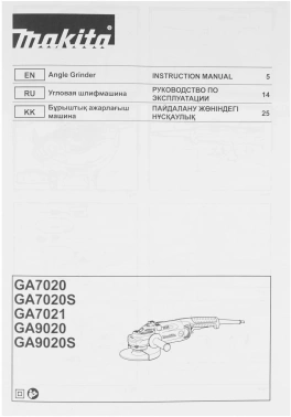 Углошлифовальная машина Makita GA9020