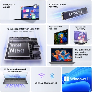 Ноутбук Chuwi GemiBook Xpro N-series N150 16Gb SSD512Gb Intel Graphics 14.1