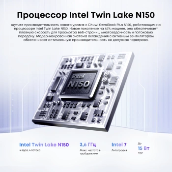 Ноутбук Chuwi GemiBook Xpro N-series N150 16Gb SSD512Gb Intel Graphics 14.1