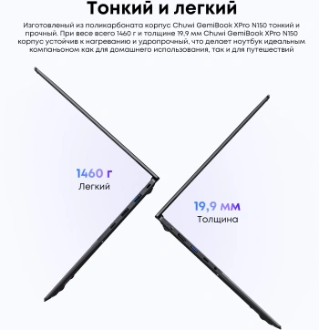 Ноутбук Chuwi GemiBook Xpro N-series N150 16Gb SSD512Gb Intel Graphics 14.1