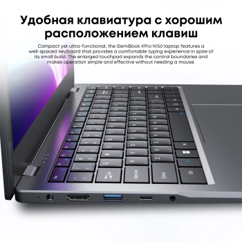 Ноутбук Chuwi GemiBook Xpro N-series N150 16Gb SSD512Gb Intel Graphics 14.1