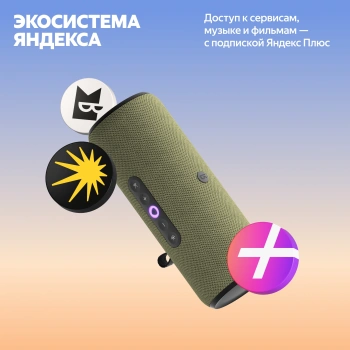 Умная колонка Yandex Стрит Алиса зеленый 30W 2.0 BT/Wi-Fi 10м 3300mAh (YNDX-00030GRN)