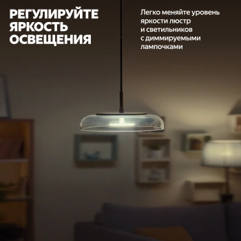 Умный диммер Yandex  YNDX-00530