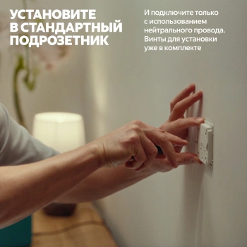 Умный диммер Yandex  YNDX-00530