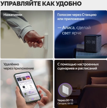 Умный диммер Yandex  YNDX-00530