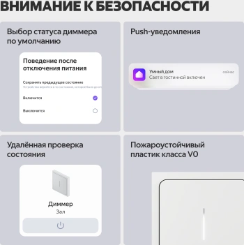 Умный диммер Yandex  YNDX-00530