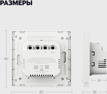 Умный диммер Yandex  YNDX-00530