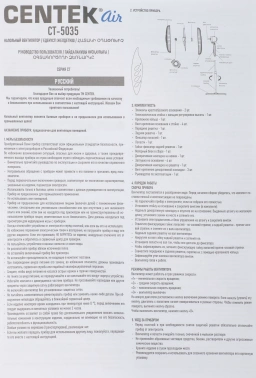 Вентилятор напольный Centek CT-5035