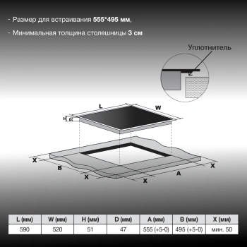Варочная поверхность Hyundai HHE 6673 BG