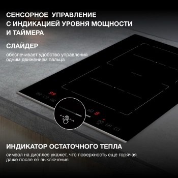 Индукционная варочная поверхность Hyundai HHI 3756 BG