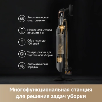 Пылесос моющий Dreame Z-Series Z20 AquaCycle Station