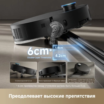 Пылесос-робот Dreame X50 Master