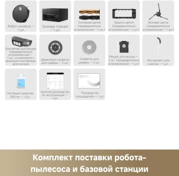 Пылесос-робот Dreame X50 Master