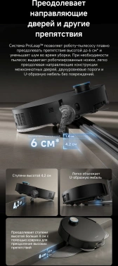 Пылесос-робот Dreame X50 Ultra Complete