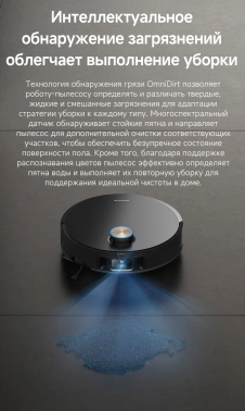 Пылесос-робот Dreame X50 Ultra Complete