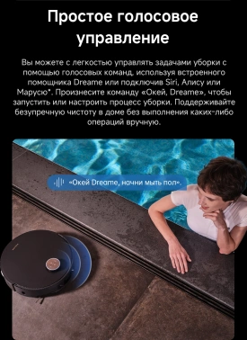 Пылесос-робот Dreame X50 Ultra Complete