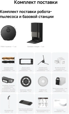 Пылесос-робот Dreame X50 Ultra Complete