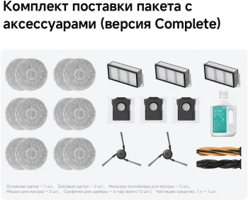 Пылесос-робот Dreame X50 Ultra Complete