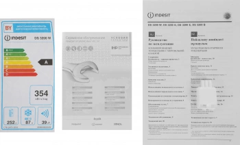 Холодильник Indesit DS 3200 W