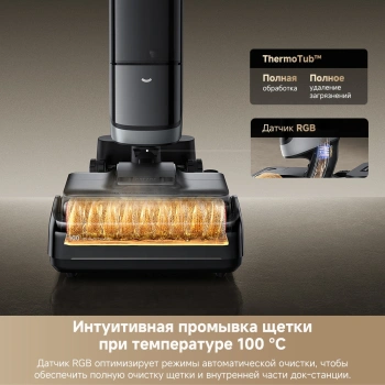 Пылесос моющий Dreame H15 Pro