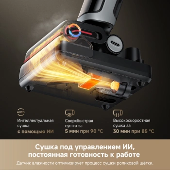 Пылесос моющий Dreame H15 Pro