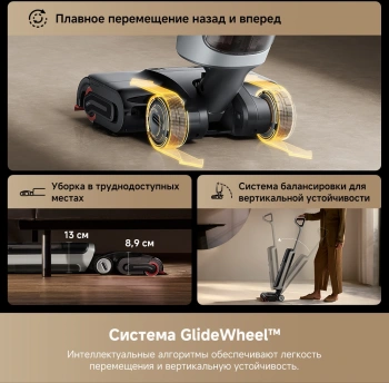 Пылесос моющий Dreame H15 Pro