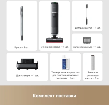 Пылесос моющий Dreame H15 Pro