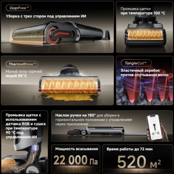 Пылесос моющий Dreame H15 Pro