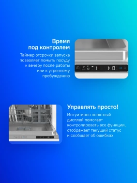 Посудомоечная машина встраив. Indesit DI 5C59