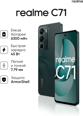 Смартфон Realme RMX5303