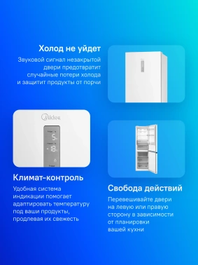 Холодильник Midea MDRB471MGF01O