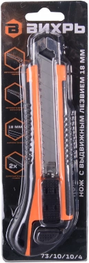 Нож строит. Вихрь 18мм лезв.1шт оранжевый/черный (73/10/10/4)