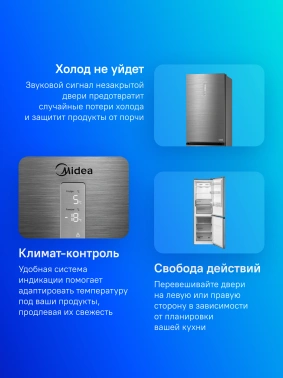Холодильник Midea MDRB471MGF46O