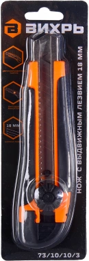 Нож строит. Вихрь 18мм лезв.1шт оранжевый/черный (73/10/10/3)
