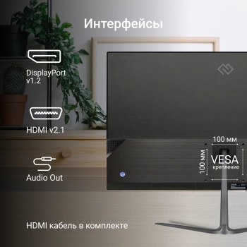 Монитор Digma 27