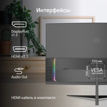 Монитор Digma 27