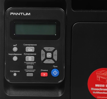 МФУ лазерный Pantum M6550W