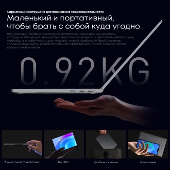 Ноутбук Chuwi MiniBook X N-series N150 16Gb SSD512Gb Intel Graphics 10.51