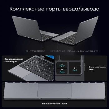 Ноутбук Chuwi MiniBook X N-series N150 16Gb SSD512Gb Intel Graphics 10.51