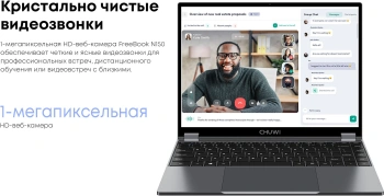 Ноутбук Chuwi  Freebook