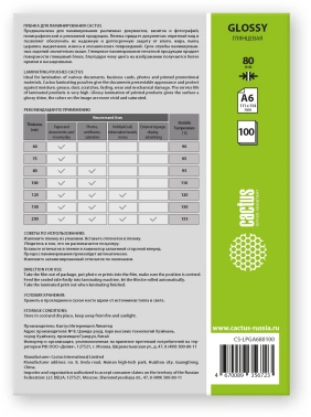 Пленка для ламинирования Cactus 80мкм A6 (100шт) глянцевая 111x154мм  CS-LPGА680100