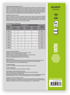 Пленка для ламинирования Cactus 150мкм A4 (100шт) глянцевая 216x303мм  CS-LPGА4150100