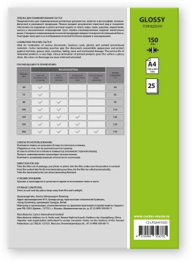 Пленка для ламинирования Cactus 150мкм A4 (25шт) глянцевая 216x303мм  CS-LPGА415025