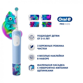 Зубная щетка электрическая Oral-B Vitality Pro Kids