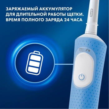 Зубная щетка электрическая Oral-B Vitality Pro Kids