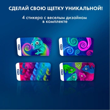 Зубная щетка электрическая Oral-B Vitality Pro Kids