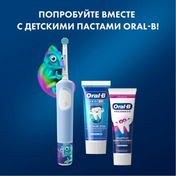 Зубная щетка электрическая Oral-B Vitality Pro Kids